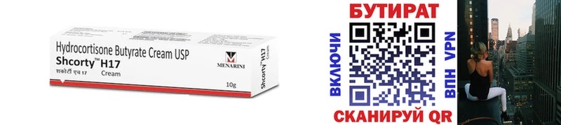 Купить Майский Бутират Butirat