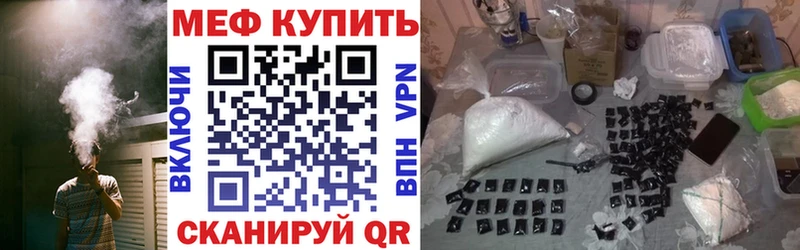 МЕФ мука  Купить закладки  Майский 