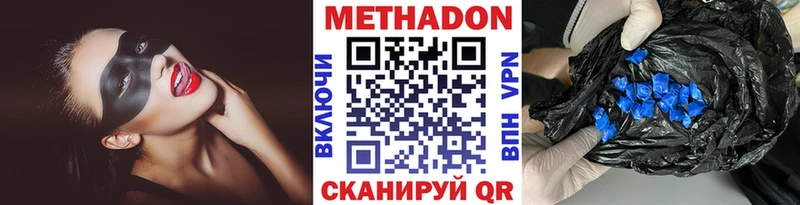 Купить где  Майский  МЕТАДОН кристалл 