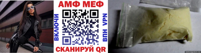 МЕТАМФЕТАМИН витя Купить закладки Майский